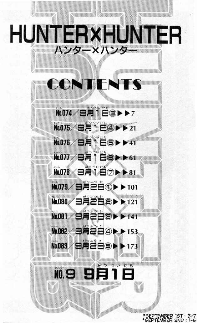 Page 3 Chapter 74 HUNTER x HUNTER