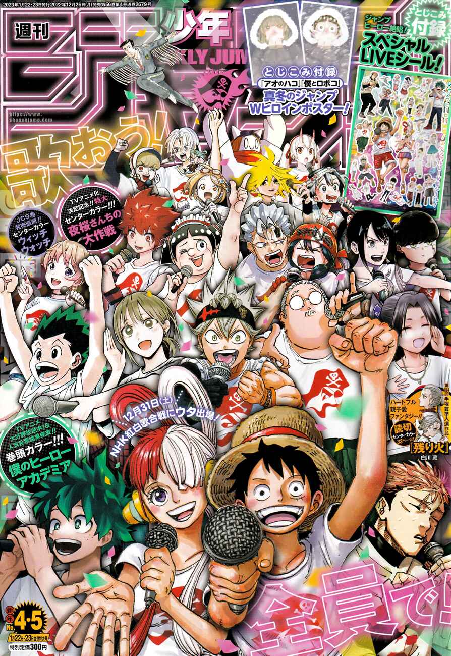 Page 1 Chapter 400 HUNTER x HUNTER