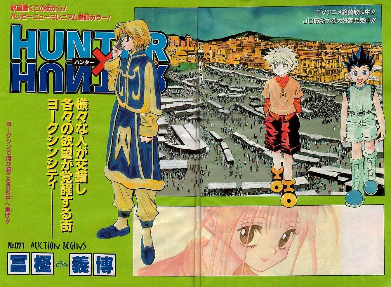 Page 3 Chapter 71 HUNTER x HUNTER