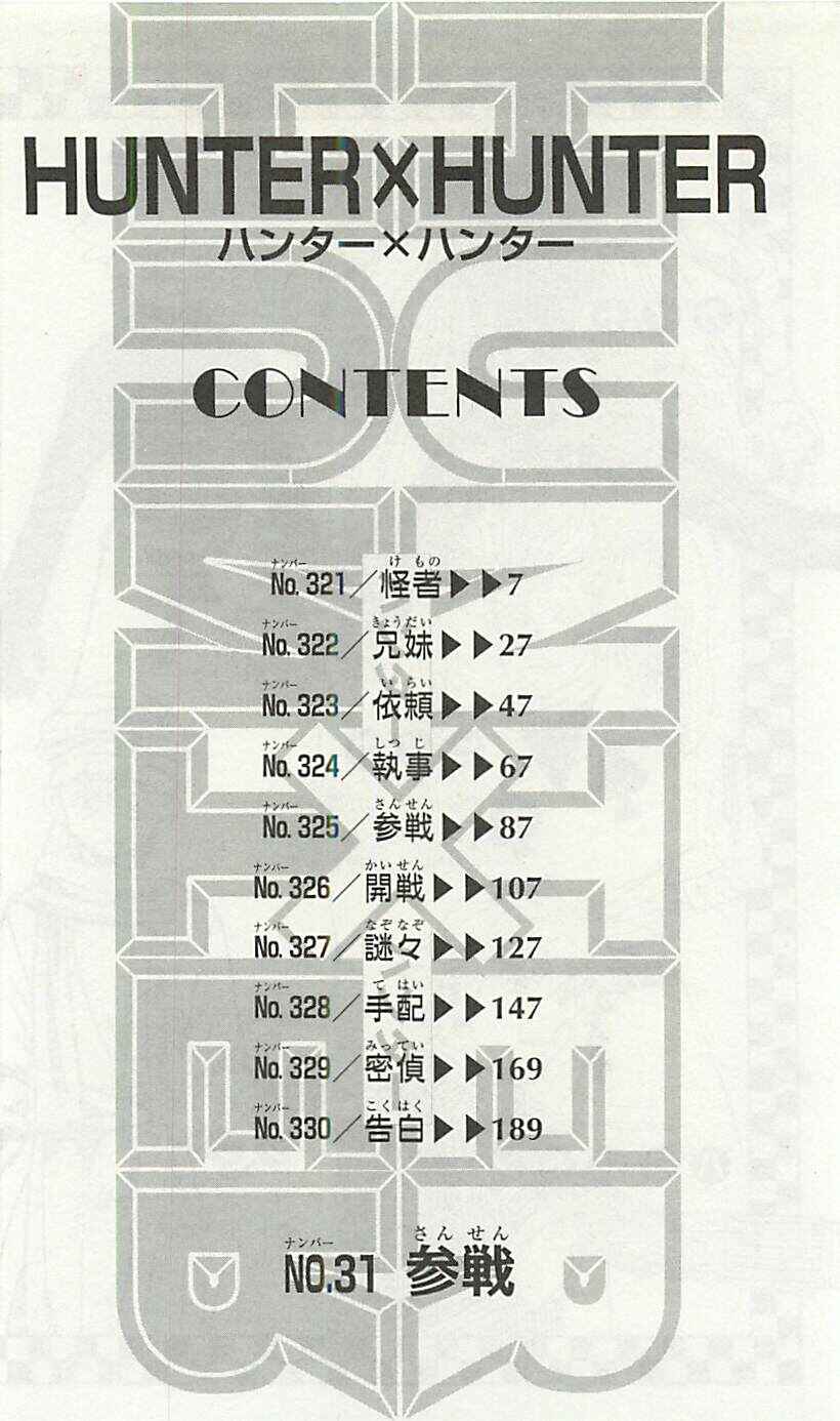 Page 4 Chapter 321 HUNTER x HUNTER