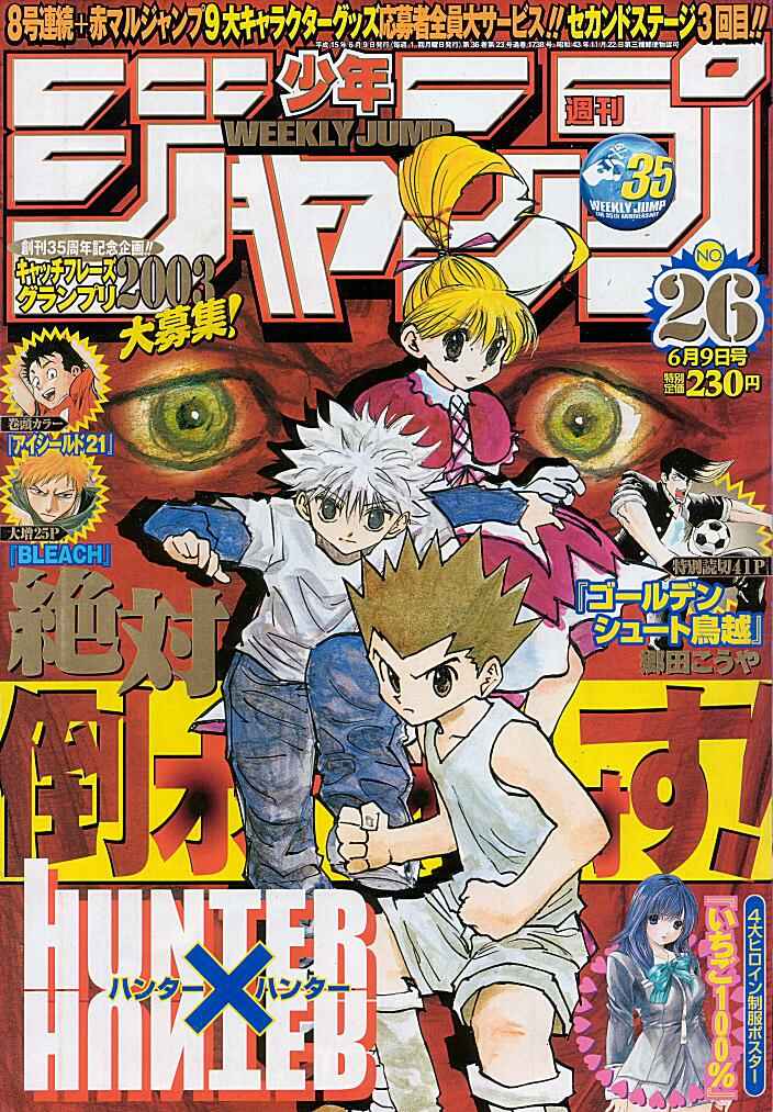 Page 18 Chapter 183 HUNTER x HUNTER