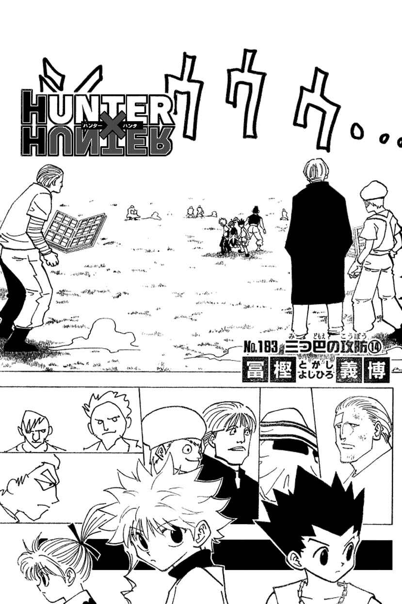 Page 2 Chapter 183 HUNTER x HUNTER