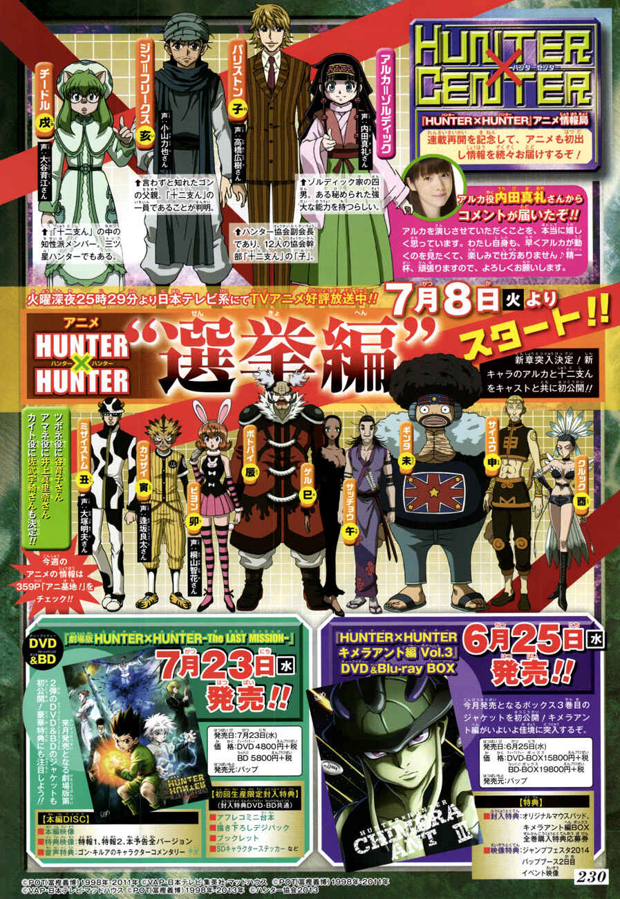 Page 4 Chapter 341 HUNTER x HUNTER