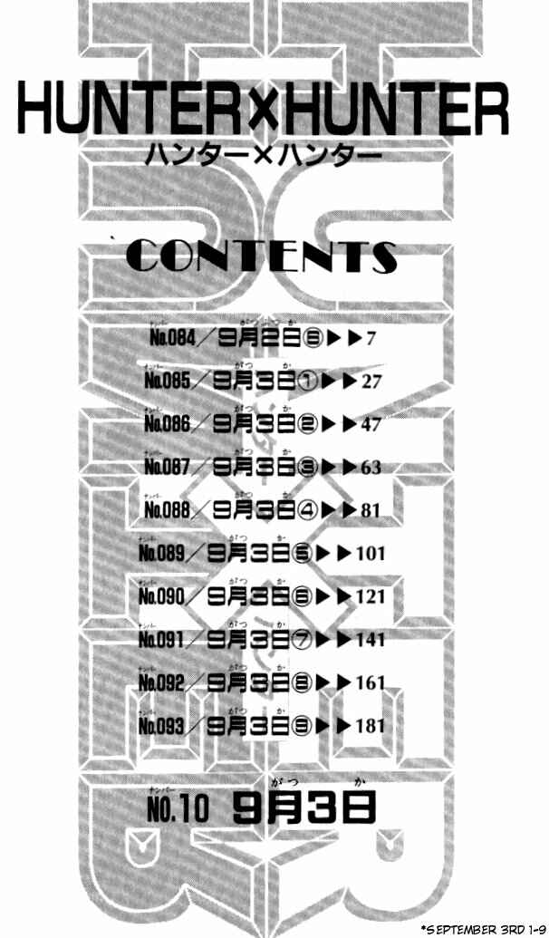 Page 1 Chapter 84 HUNTER x HUNTER