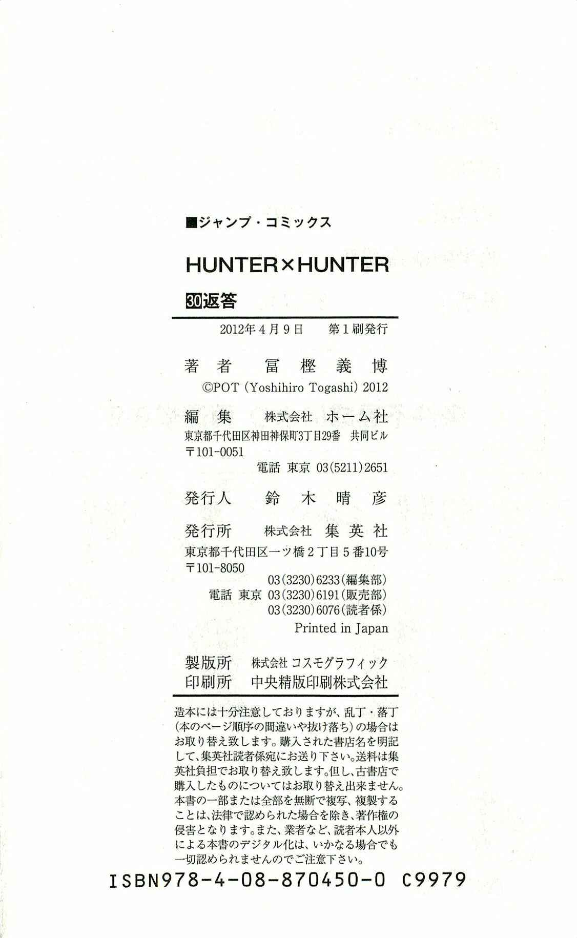 Page 18 Chapter 320 HUNTER x HUNTER