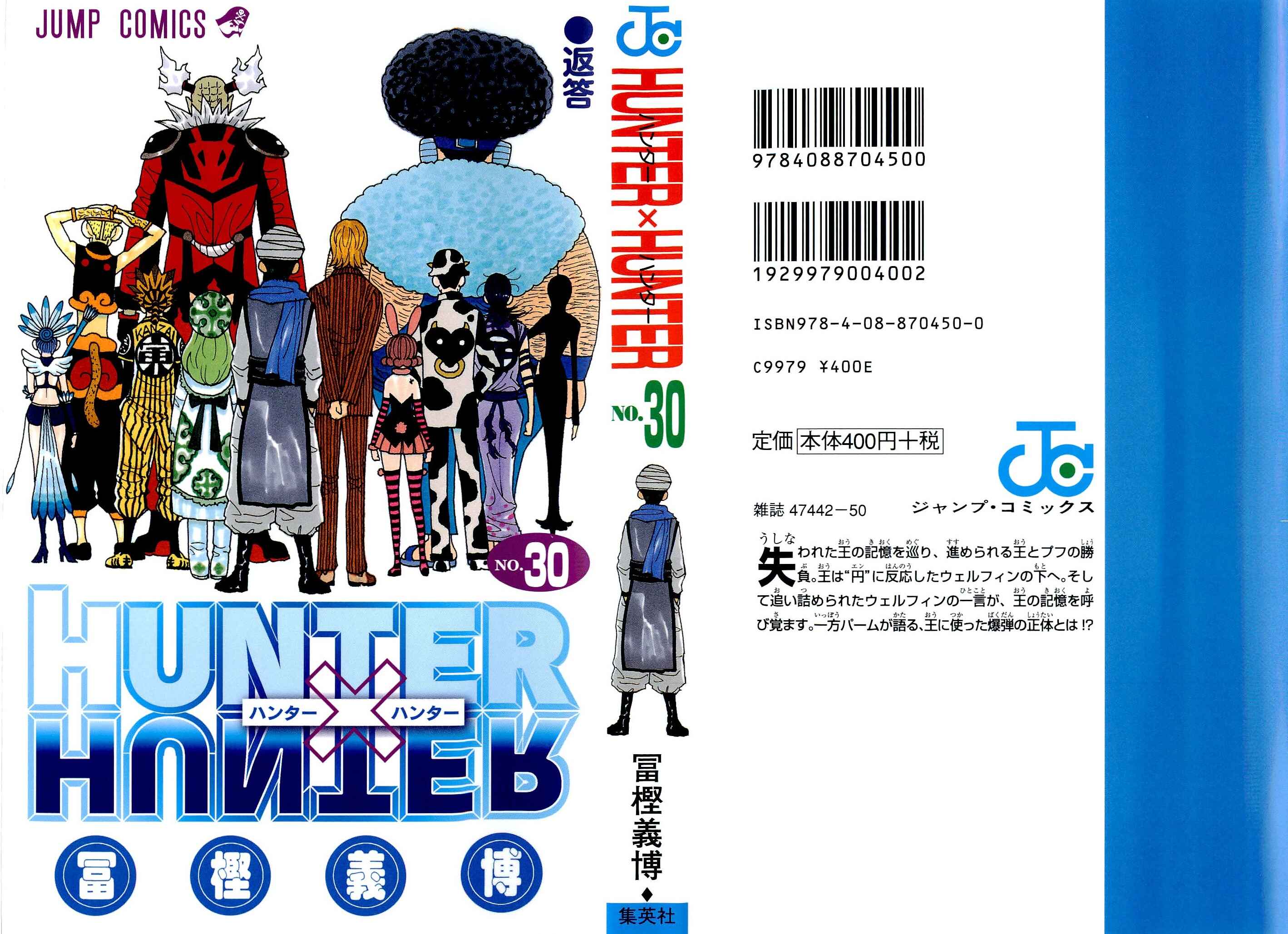Page 1 Chapter 311 HUNTER x HUNTER
