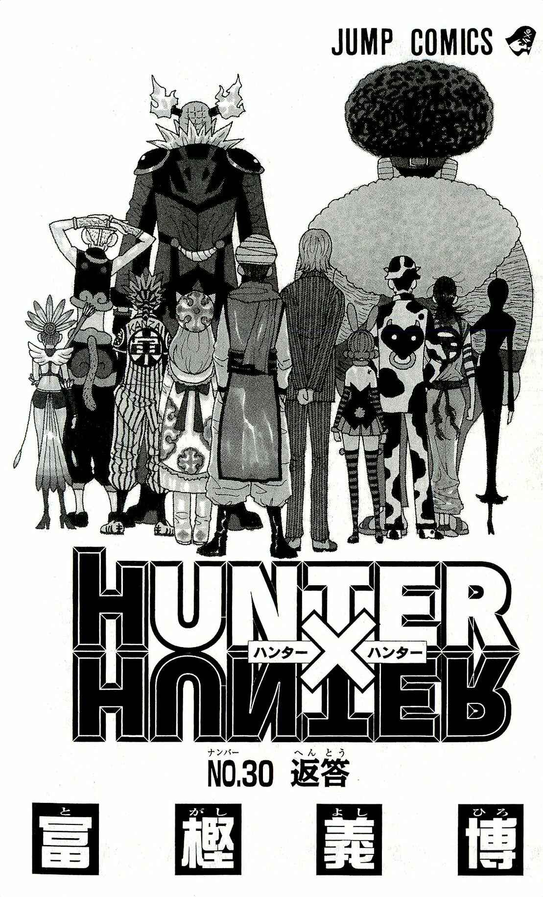 Page 5 Chapter 311 HUNTER x HUNTER