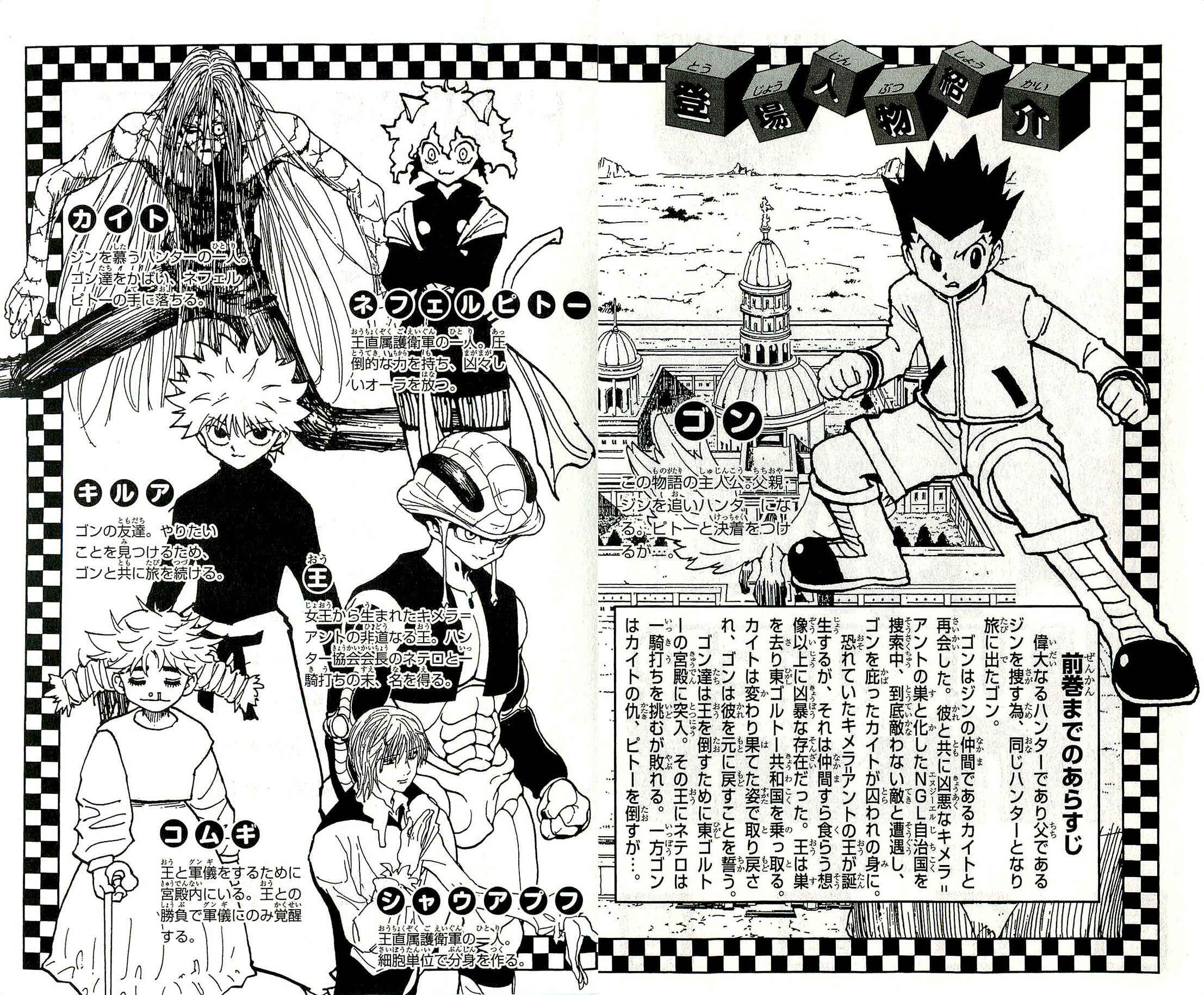 Page 6 Chapter 311 HUNTER x HUNTER
