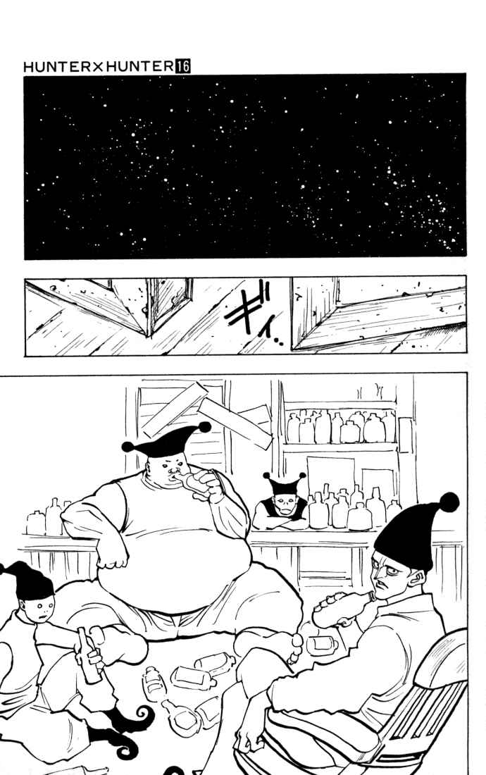 Page 7 Chapter 155 HUNTER x HUNTER