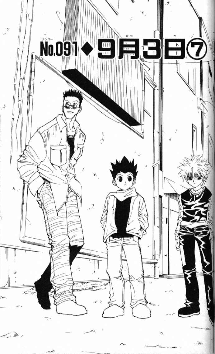 Page 3 Chapter 91 HUNTER x HUNTER