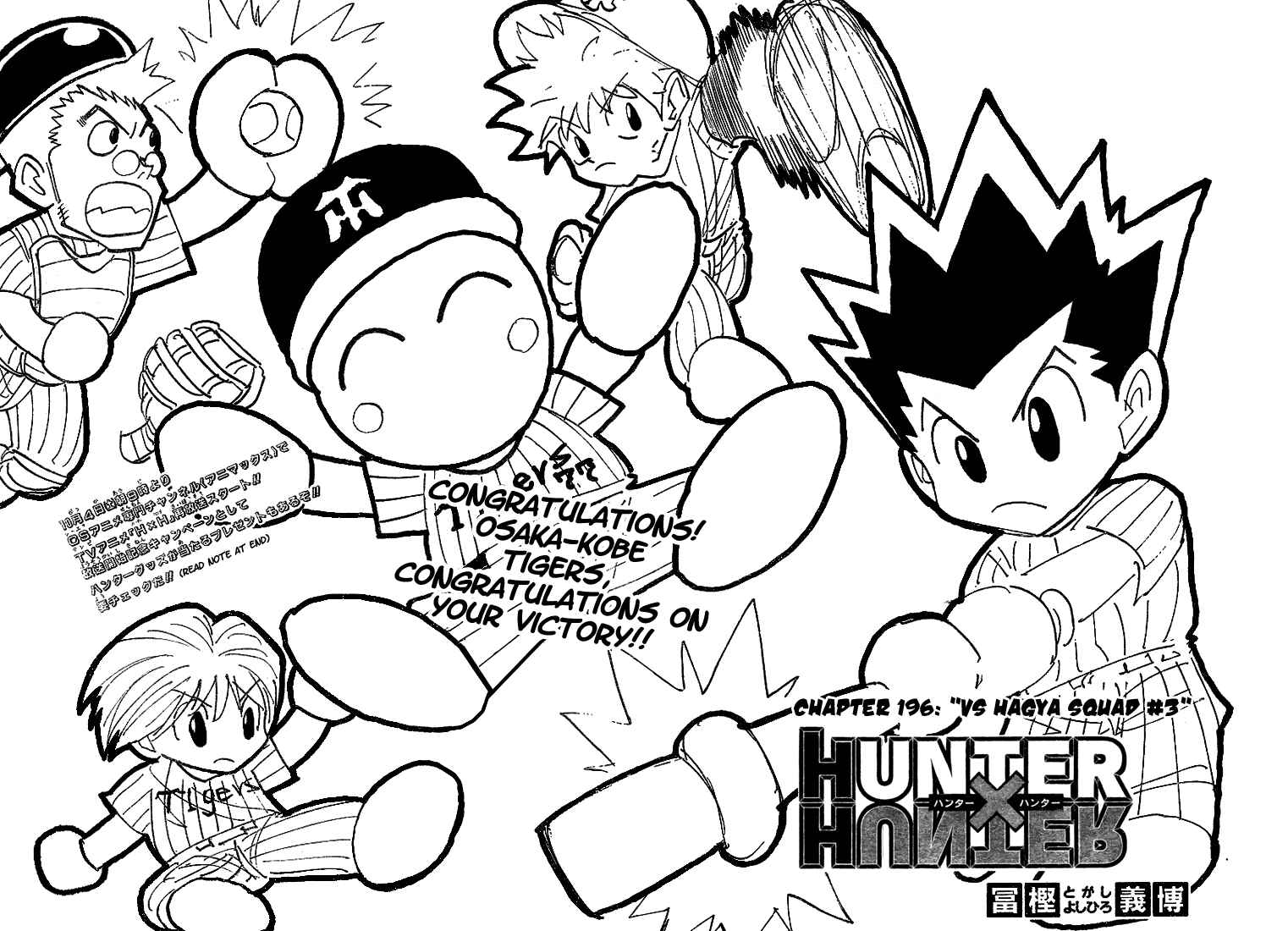 Page 4 Chapter 196 HUNTER x HUNTER
