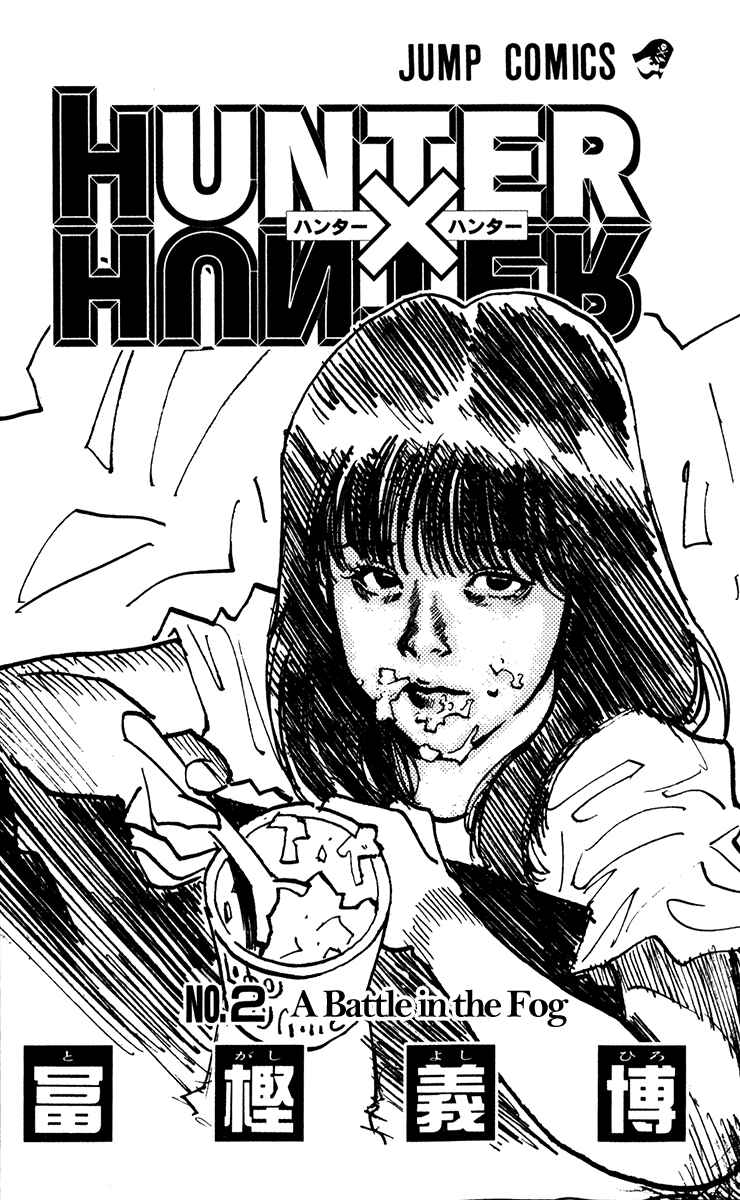 Page 2 Chapter 9 HUNTER x HUNTER
