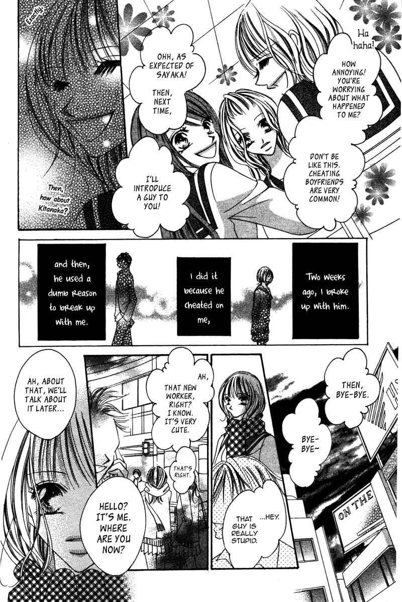 Page 4 Chapter 3 Aisou Hito - Sex Friend