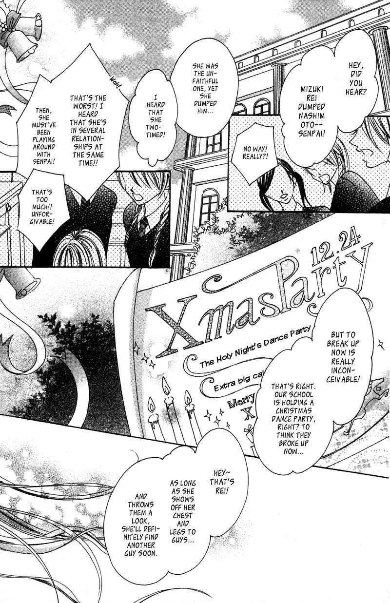 Page 2 Chapter 4 Aisou Hito - Sex Friend