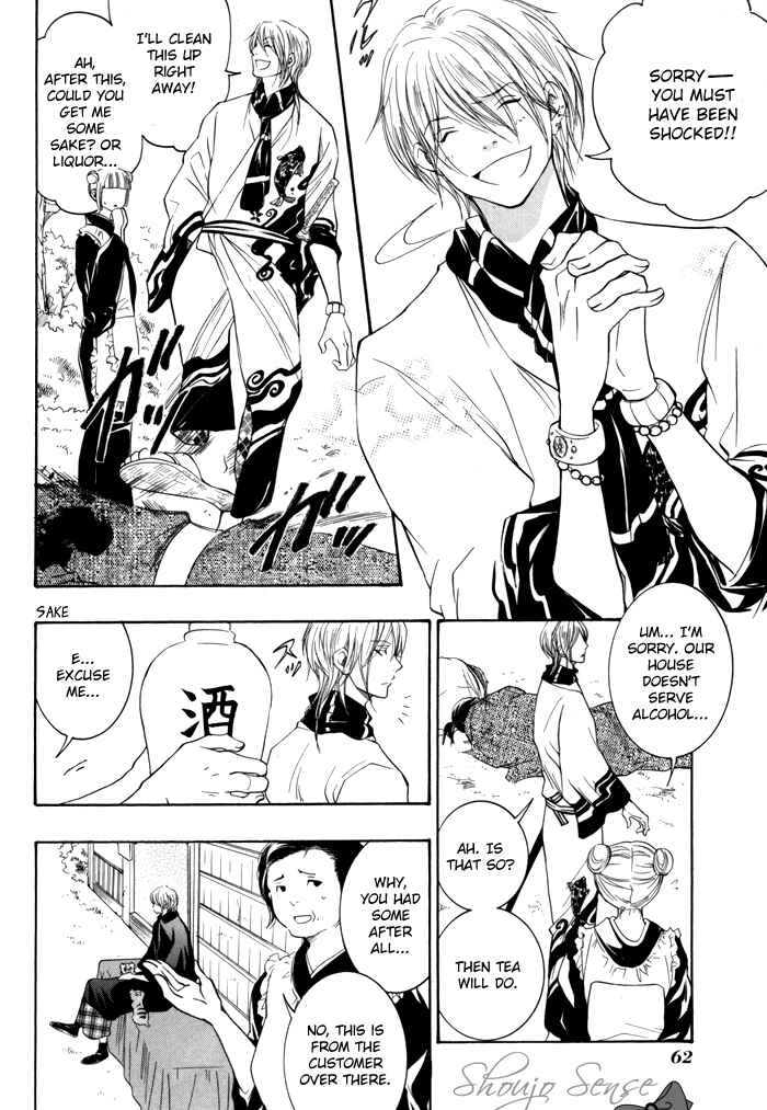 Page 11 Chapter 2 Hayabusa - Sanada Dengekichou