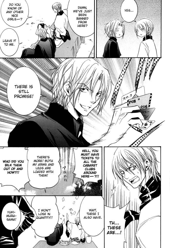 Page 20 Chapter 2 Hayabusa - Sanada Dengekichou
