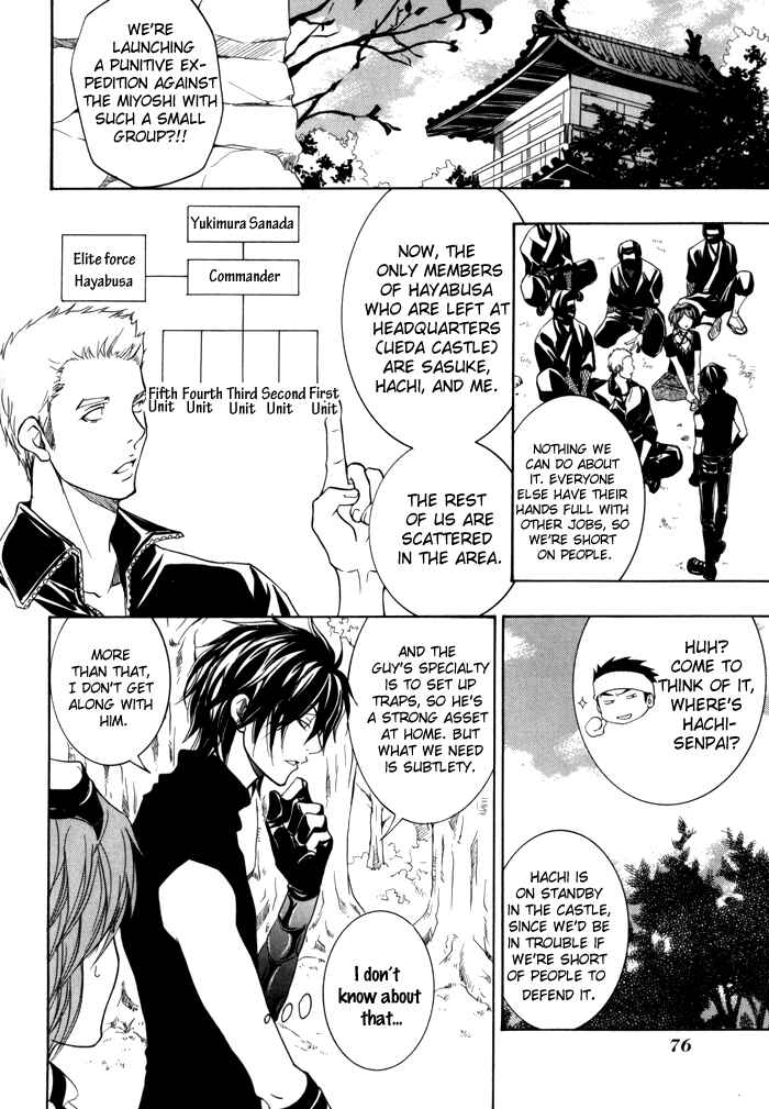 Page 25 Chapter 2 Hayabusa - Sanada Dengekichou