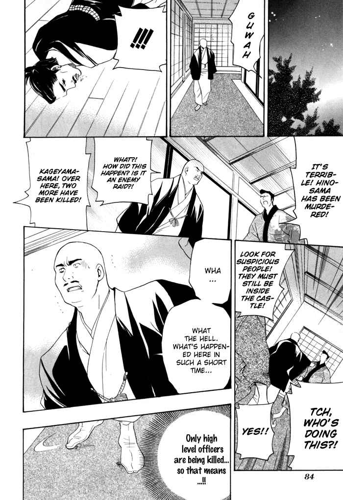 Page 33 Chapter 2 Hayabusa - Sanada Dengekichou
