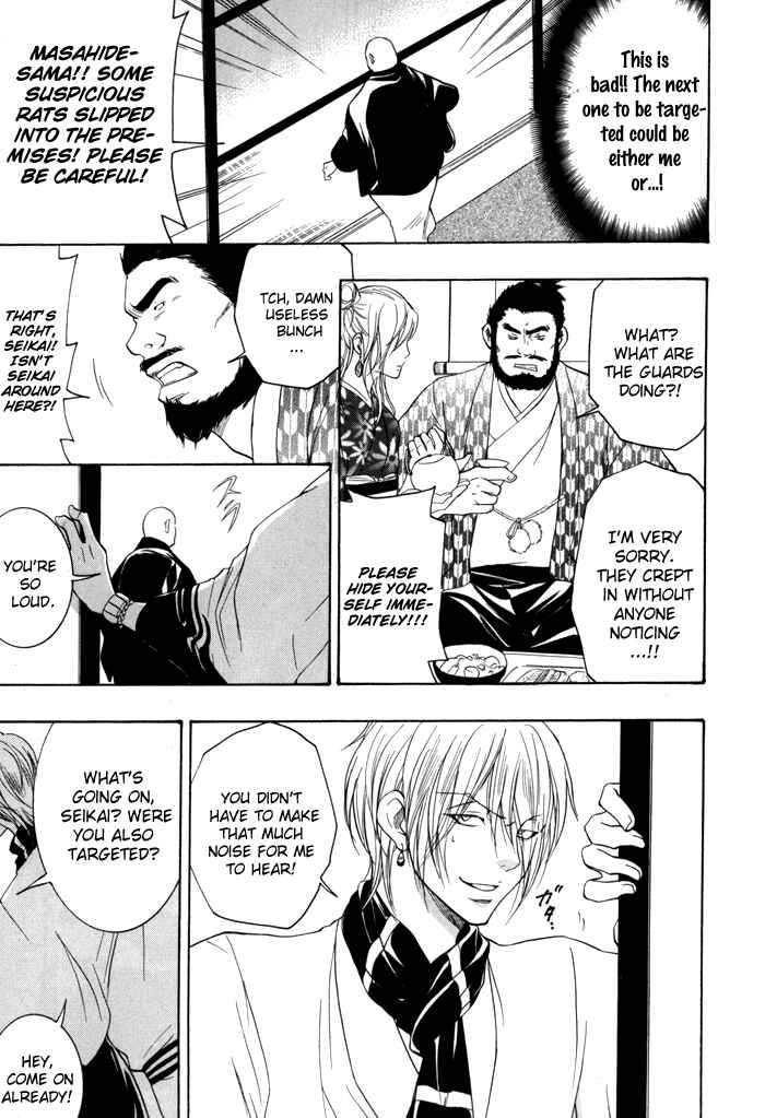 Page 34 Chapter 2 Hayabusa - Sanada Dengekichou