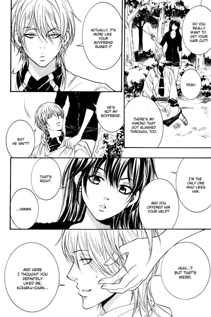 Page 17 Chapter 6 Hayabusa - Sanada Dengekichou