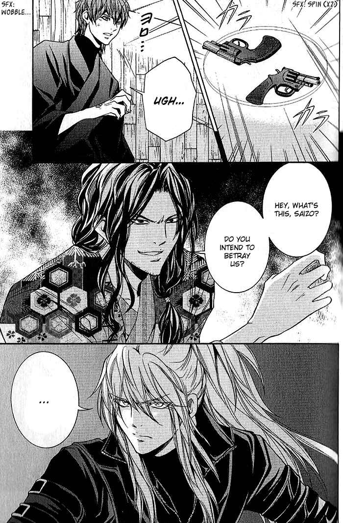 Page 18 Chapter 16 Hayabusa - Sanada Dengekichou
