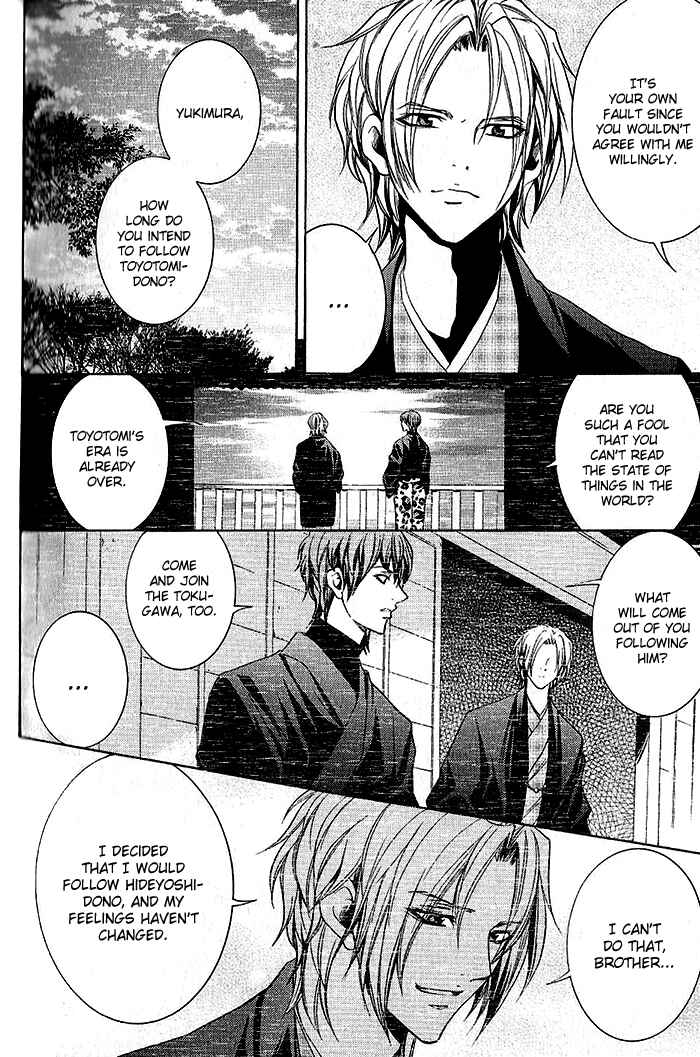 Page 9 Chapter 16 Hayabusa - Sanada Dengekichou