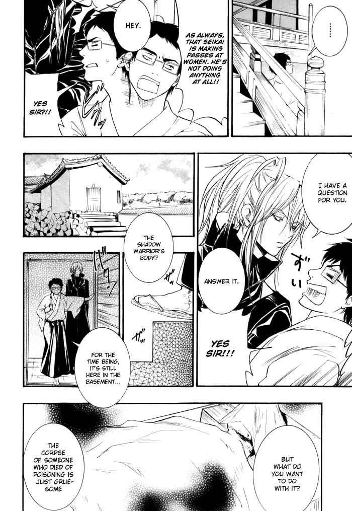 Page 7 Chapter 4 Hayabusa - Sanada Dengekichou