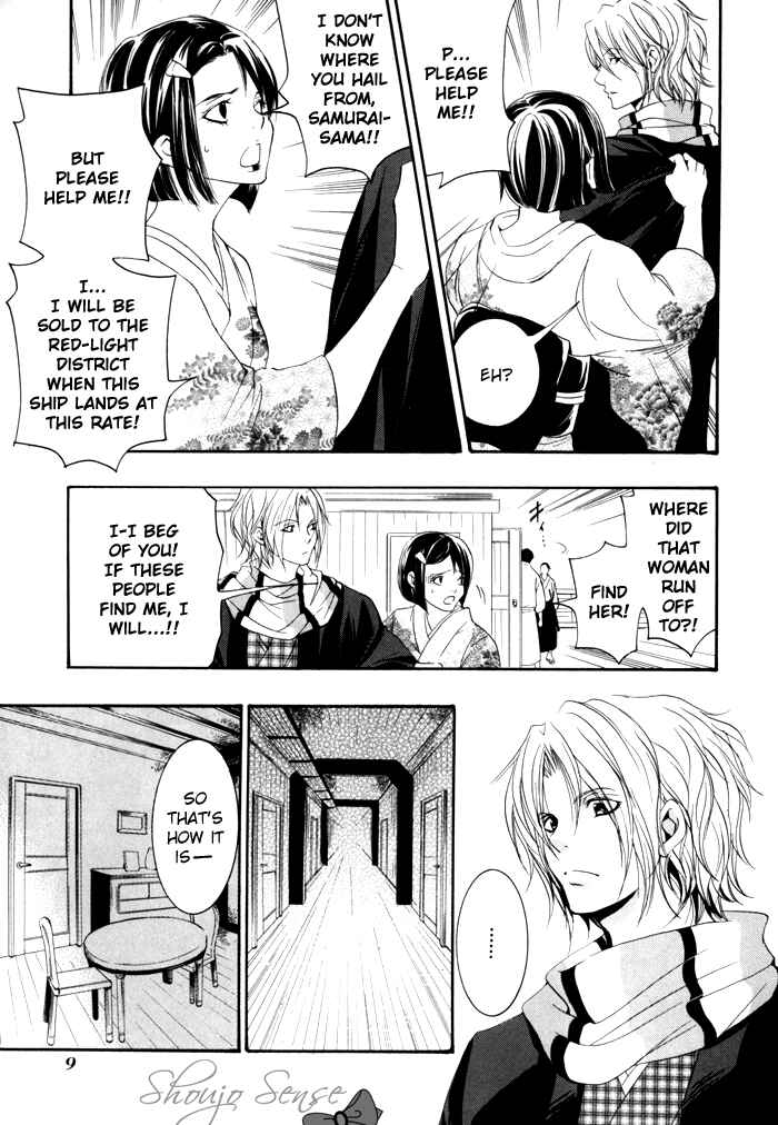 Page 13 Chapter 1 Hayabusa - Sanada Dengekichou