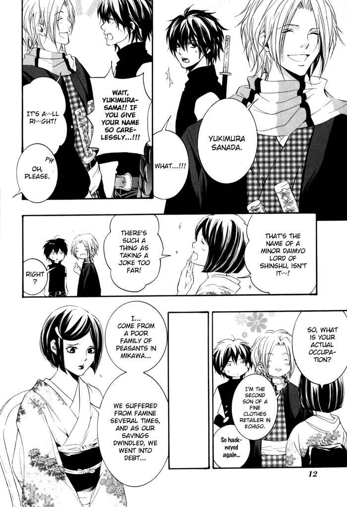 Page 16 Chapter 1 Hayabusa - Sanada Dengekichou