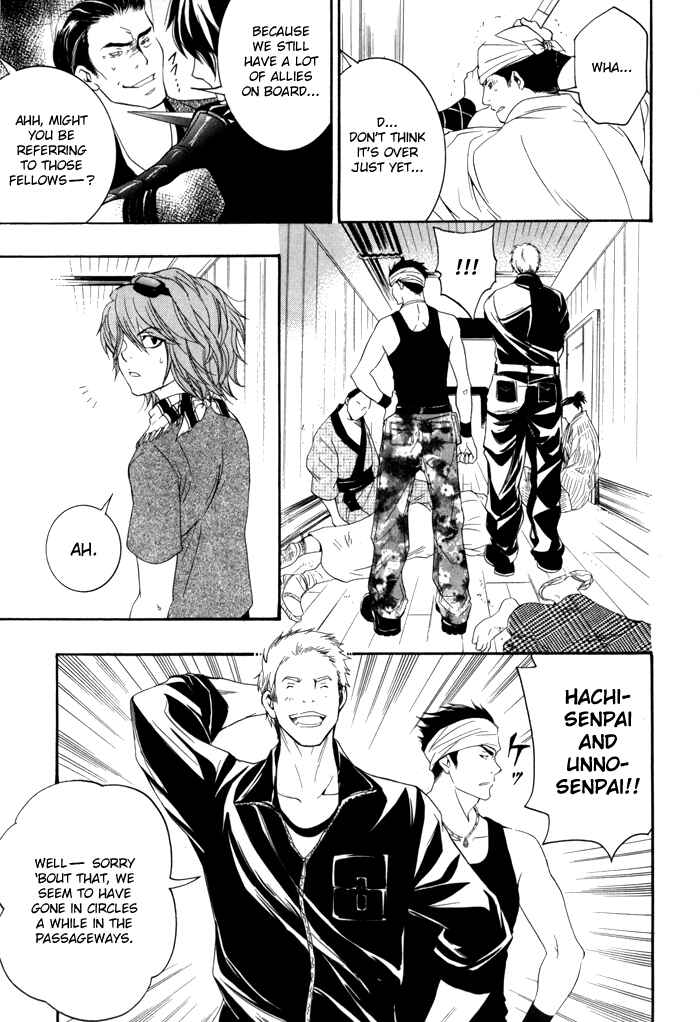 Page 23 Chapter 1 Hayabusa - Sanada Dengekichou