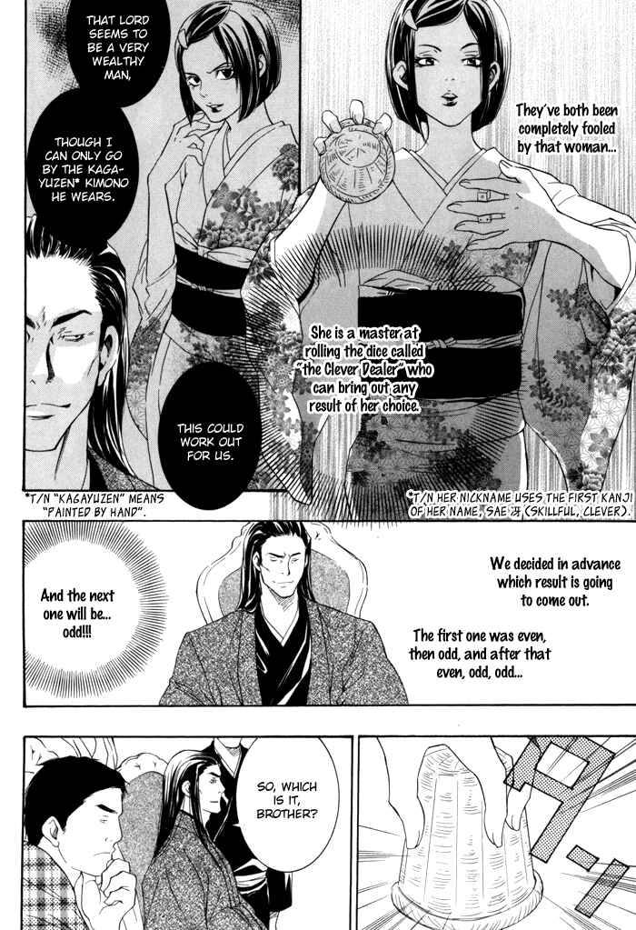 Page 36 Chapter 1 Hayabusa - Sanada Dengekichou