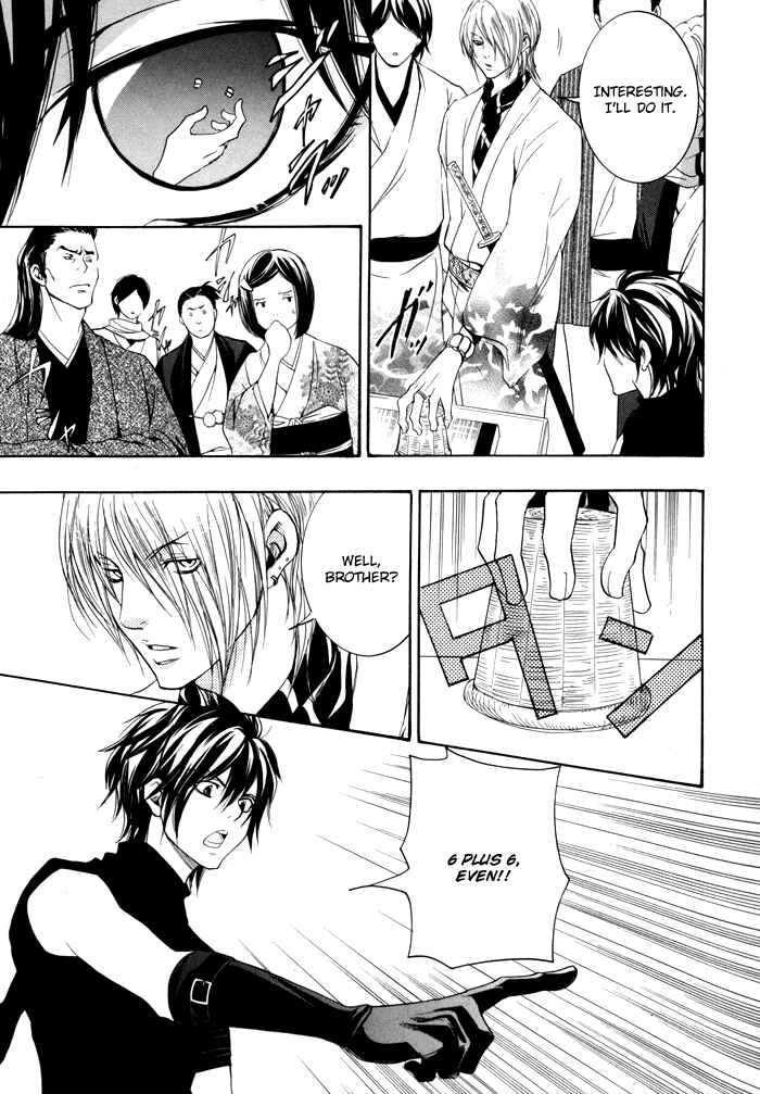 Page 43 Chapter 1 Hayabusa - Sanada Dengekichou
