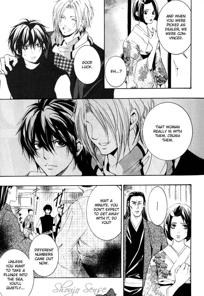 Page 45 Chapter 1 Hayabusa - Sanada Dengekichou