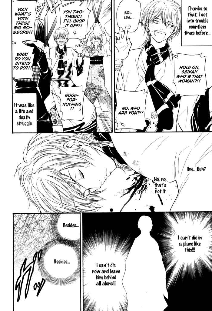 Page 14 Chapter 5 Hayabusa - Sanada Dengekichou
