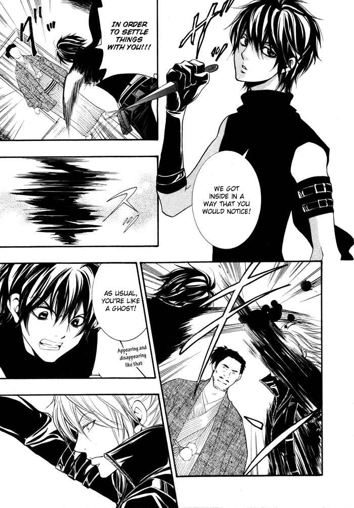 Page 21 Chapter 5 Hayabusa - Sanada Dengekichou