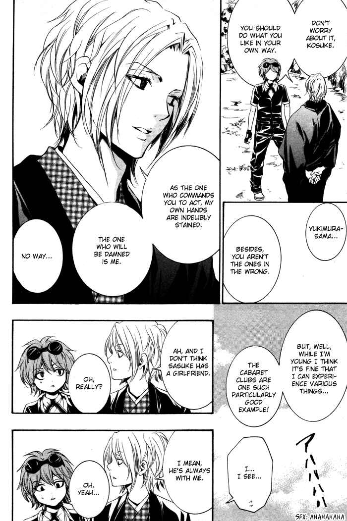 Page 27 Chapter 7 Hayabusa - Sanada Dengekichou