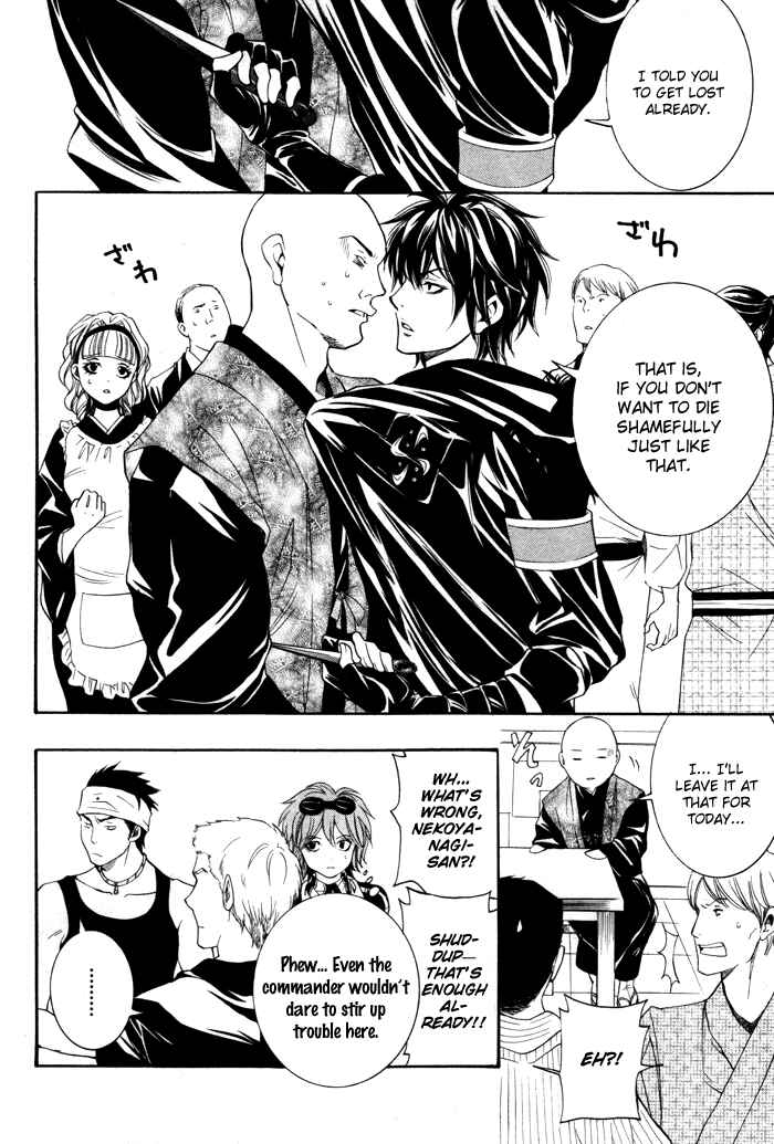 Page 9 Chapter 7 Hayabusa - Sanada Dengekichou
