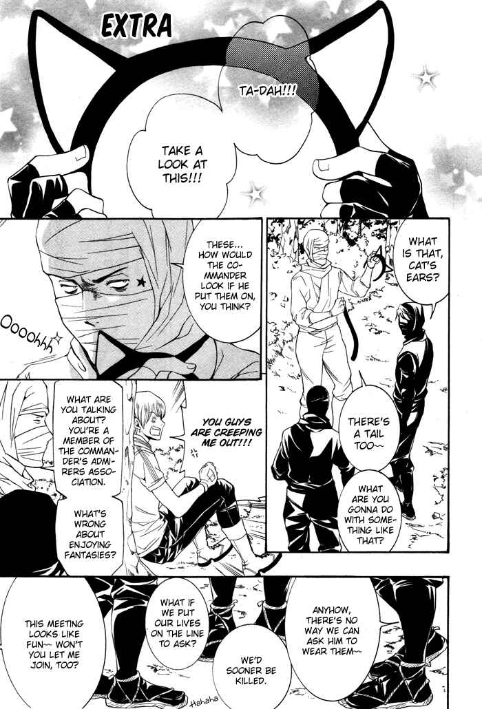 Page 1 Chapter 10.5 Hayabusa - Sanada Dengekichou