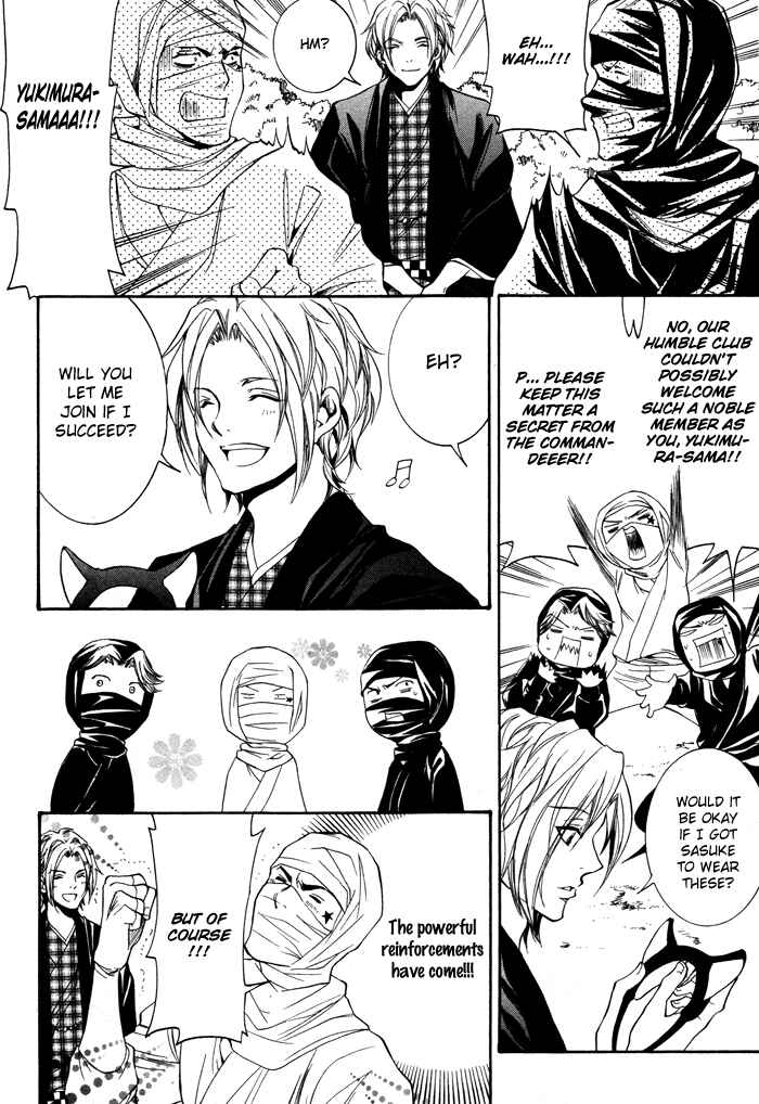 Page 3 Chapter 10.5 Hayabusa - Sanada Dengekichou