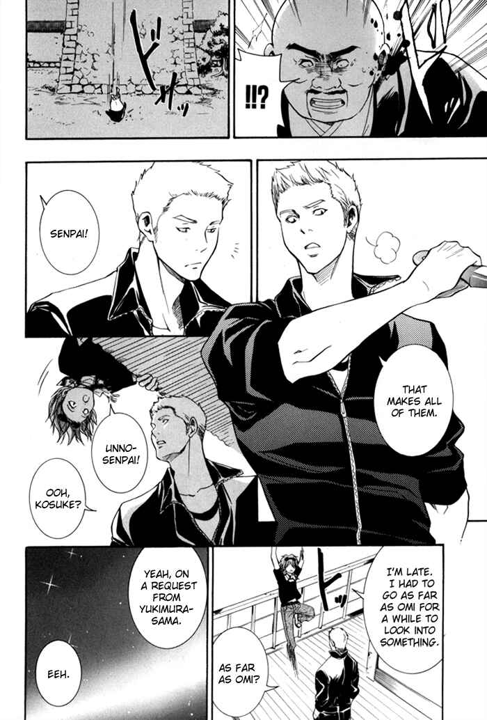 Page 3 Chapter 3 Hayabusa - Sanada Dengekichou