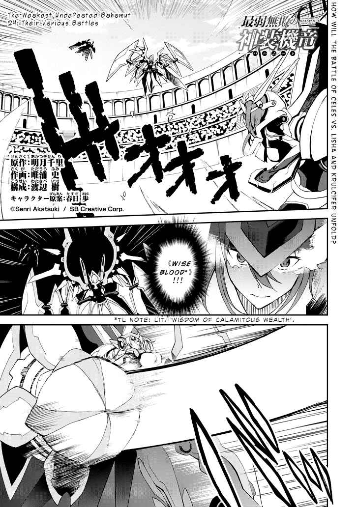 Page 4 Chapter 24 Saijaku Muhai no Bahamut