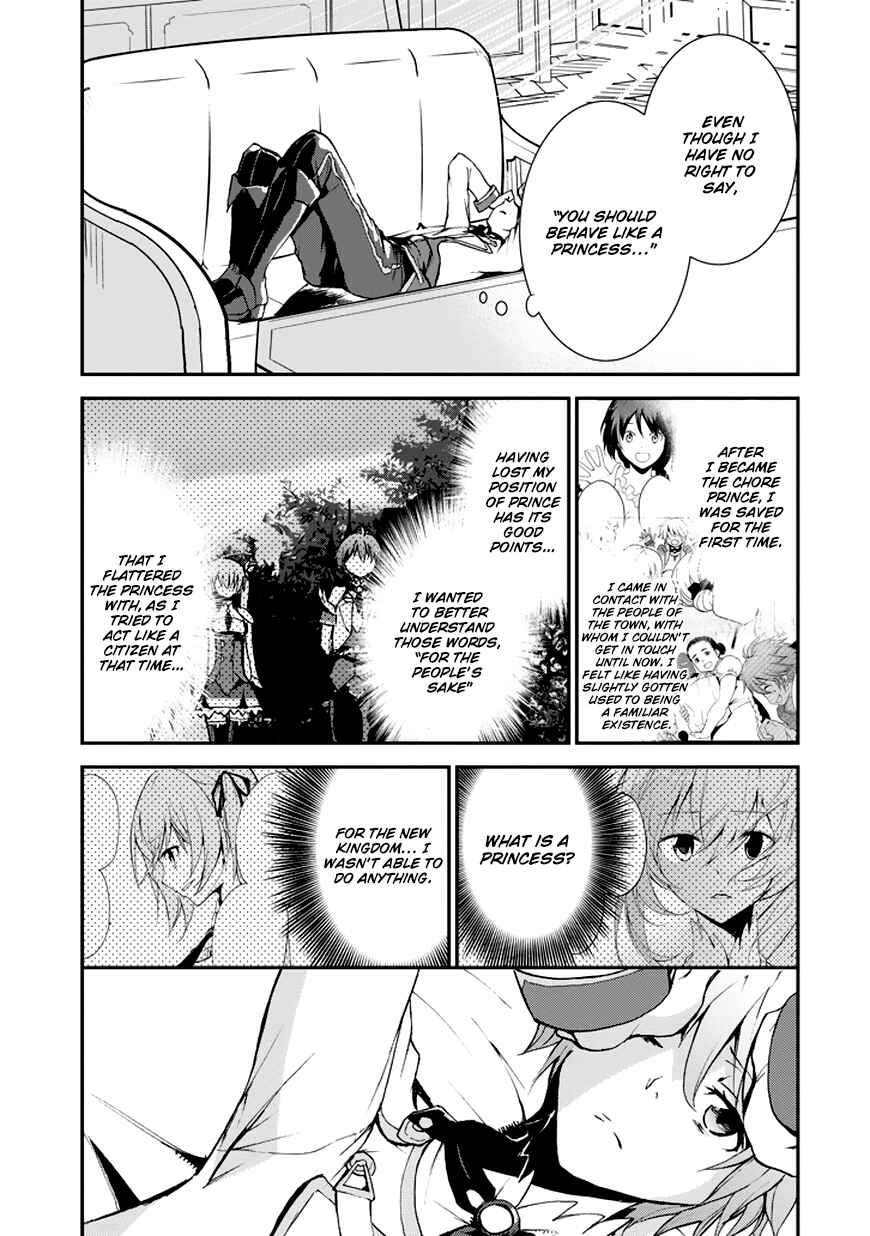 Page 31 Chapter 7 Saijaku Muhai no Bahamut