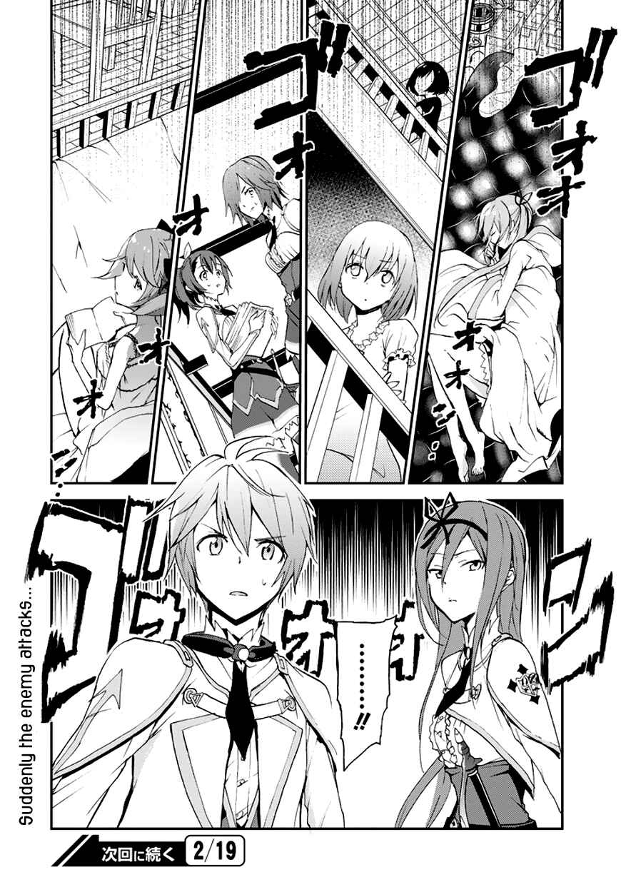 Page 54 Chapter 7 Saijaku Muhai no Bahamut