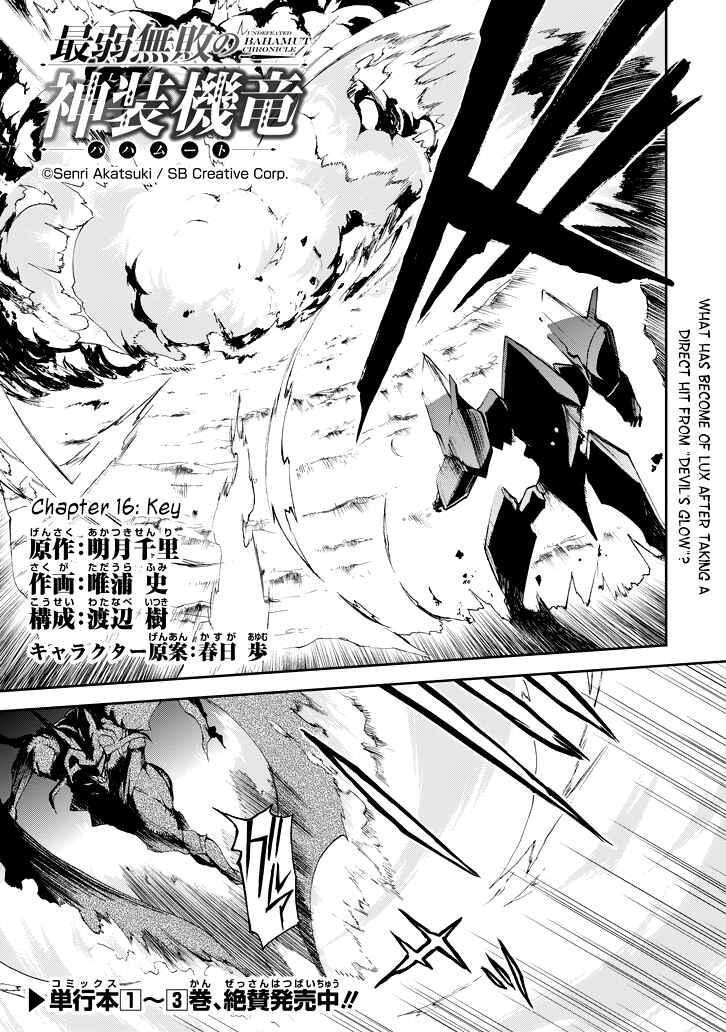 Page 4 Chapter 16 Saijaku Muhai no Bahamut