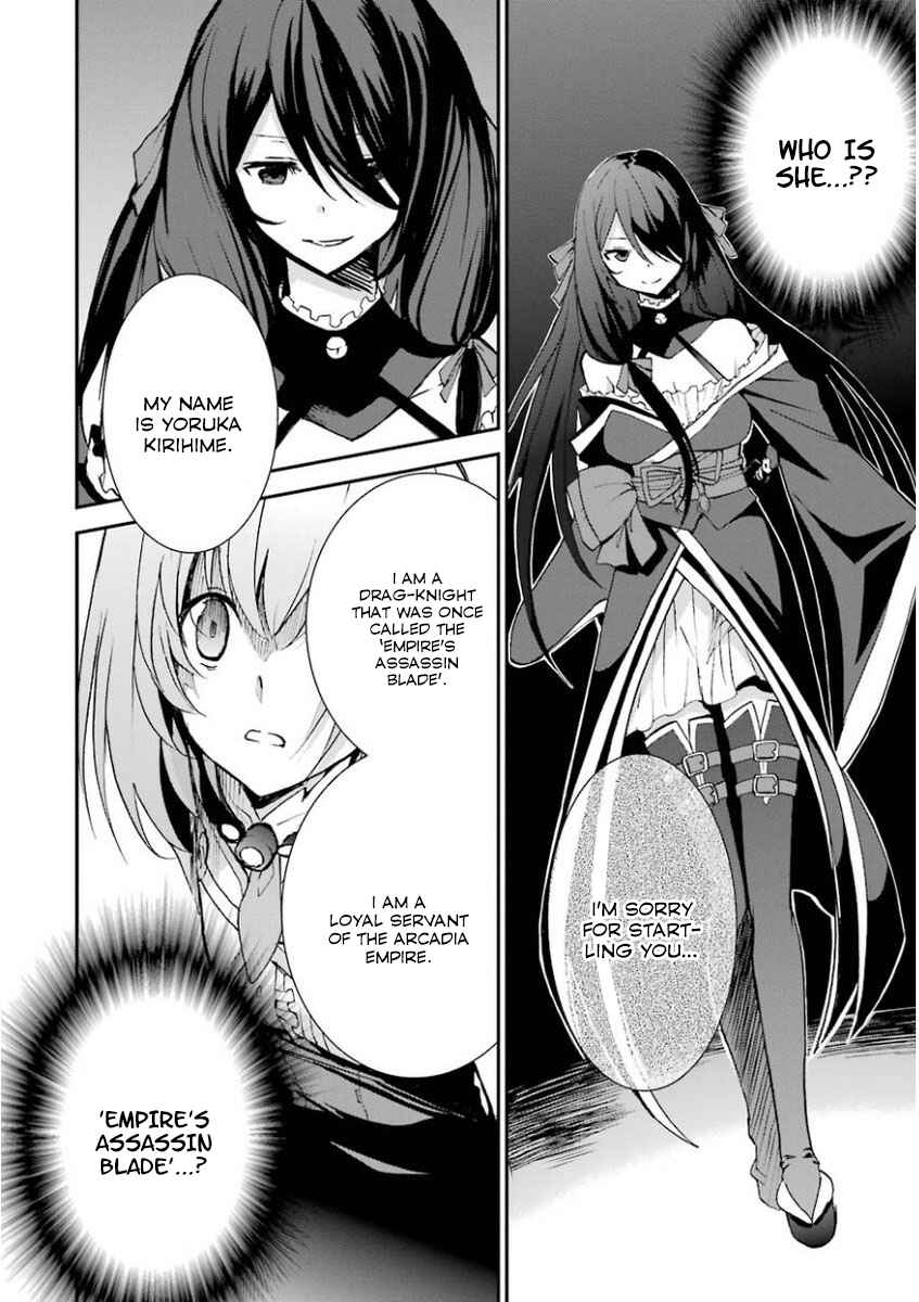 Page 16 Chapter 33 Saijaku Muhai no Bahamut