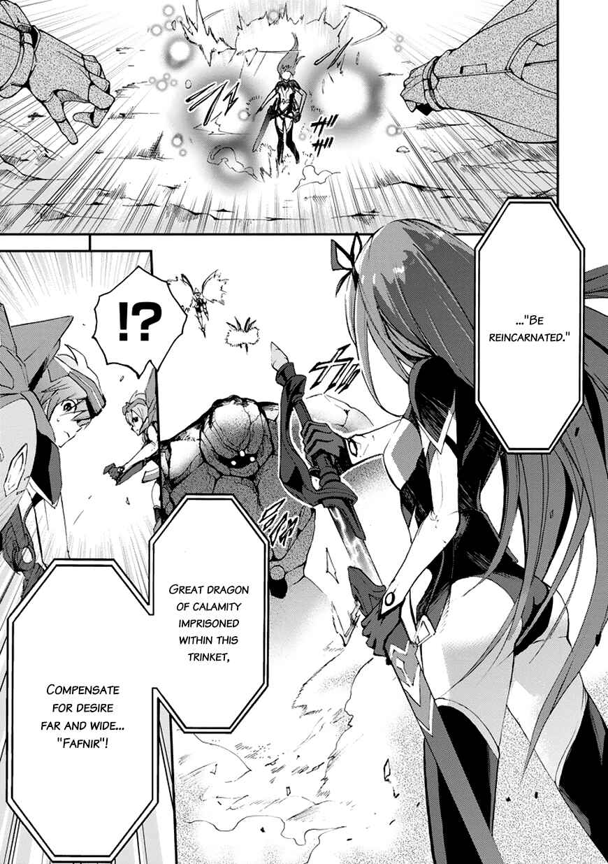 Page 27 Chapter 15 Saijaku Muhai no Bahamut