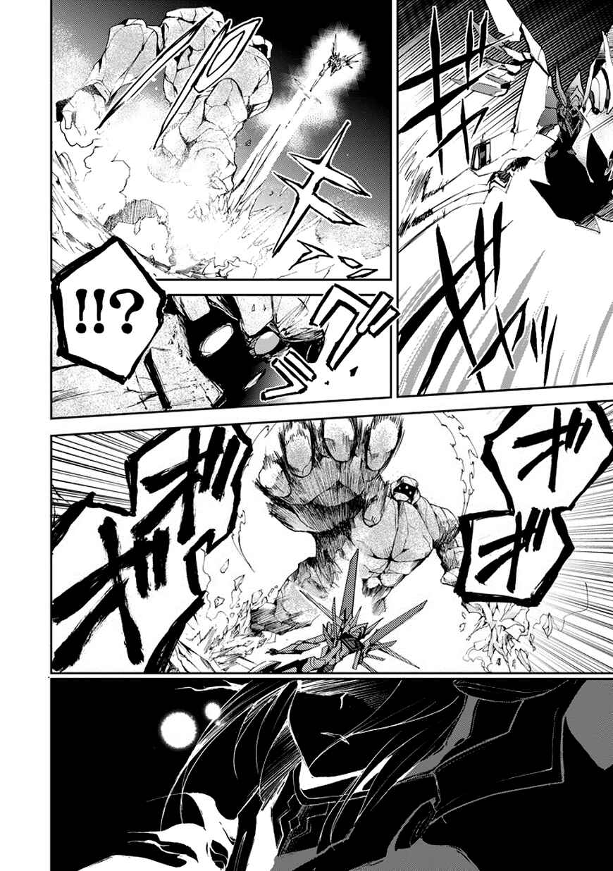 Page 33 Chapter 15 Saijaku Muhai no Bahamut