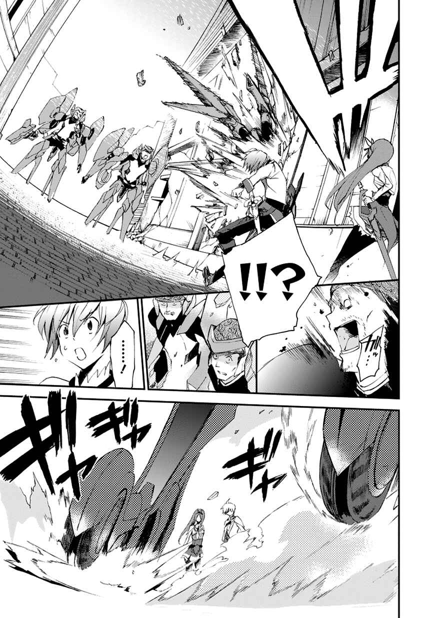 Page 28 Chapter 13 Saijaku Muhai no Bahamut