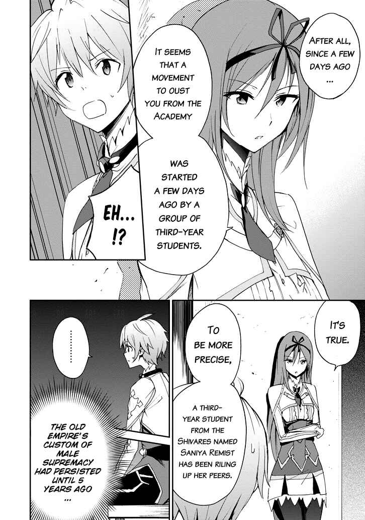 Page 19 Chapter 22 Saijaku Muhai no Bahamut