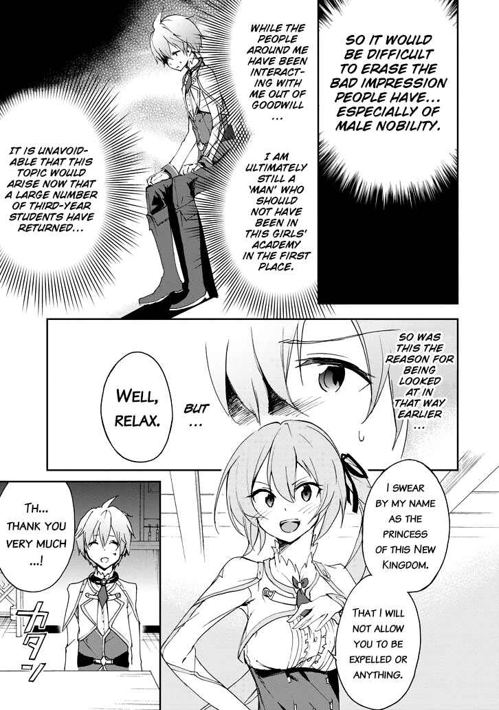 Page 20 Chapter 22 Saijaku Muhai no Bahamut